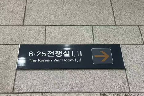 欧洲金靴 |参观“韩国战争纪念馆”手记：历史的尴尬源于政治的紊乱
