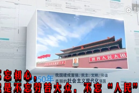 不忘初心，就是不忘劳苦大众，不忘“人民”！