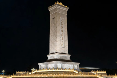 律诗 斟酒祭先烈