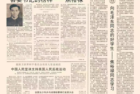 纪念《县委书记的榜样——焦裕禄》发表60周年