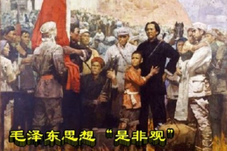 田辰山：纪念毛主席诞辰130周年