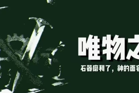 岳飞精神与民族大义的永恒叩问|从岳飞身上看民族与阶级的一般关系