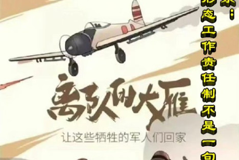 朱继东：意识形态工作责任制不是一句空话