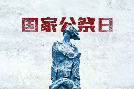 排律·南京大屠杀罹难同胞祭（下平二萧）