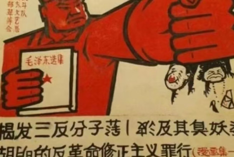 修正主义是社会主义事业的最大敌人！