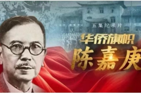 陈嘉庚：中国的希望在延安