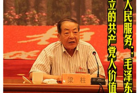 为人民服务：毛泽东确立的共产党人价值观