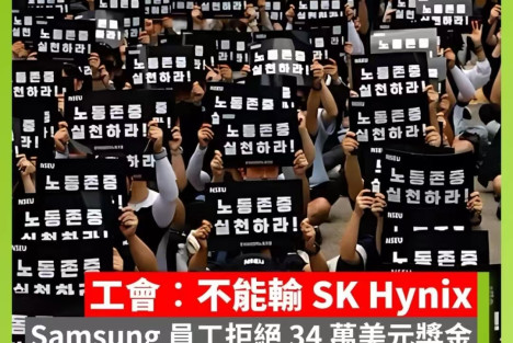 欧洲金靴|发达的工会机制与进步的劳工斗争意识，韩国凭什么?