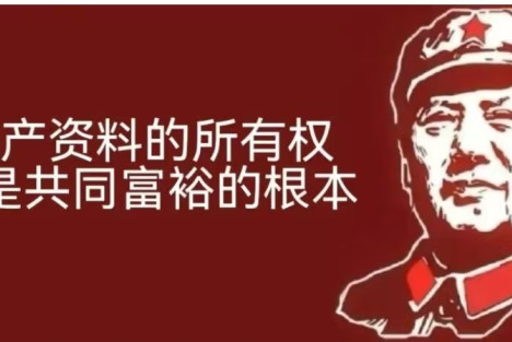 现代社会的真相：少数占有生产资料，多数出卖生存时间