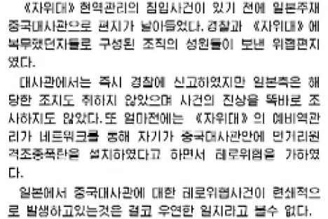 朝鲜发声：日本必须向中国道歉!