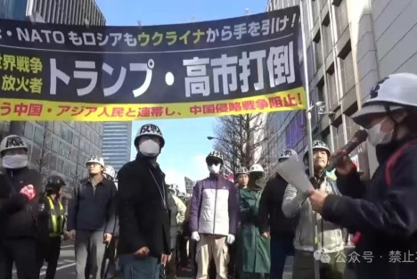 2.22日本中核派反战游行现场！打倒高市早苗！团结中国维护亚洲和平！