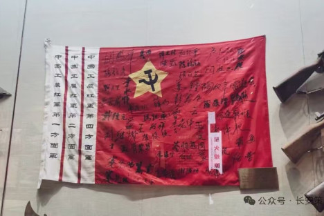 刘振起：长征中的战略方向转变与落脚陕北