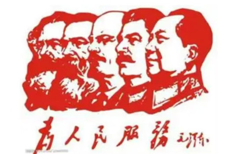 走在社会主义道路上 不进则退，没有通往共产主义的第二或第三条道路