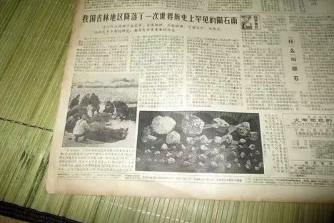 1976年，毛主席听说吉林天降陨石，思考良久后提起了两个人
