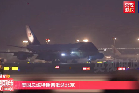 美国总统特朗普抵达北京