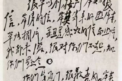 85年前的今天，毛主席给儿子的一封信