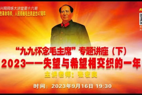 张宏良：2023——失望与希望相交织的一年（下）