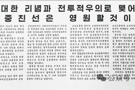《劳动新闻》：以伟大理念和战斗友谊结成的朝中友谊永存不朽——纪念《中朝友好合作互助条约》签订65周年