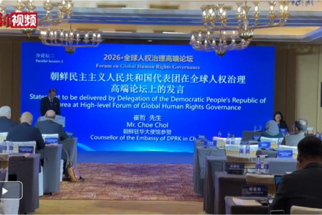 朝鲜驻华参赞驳斥西方将人权问题政治化 力挺中国立场