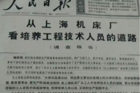 “七二一指示”永放光芒