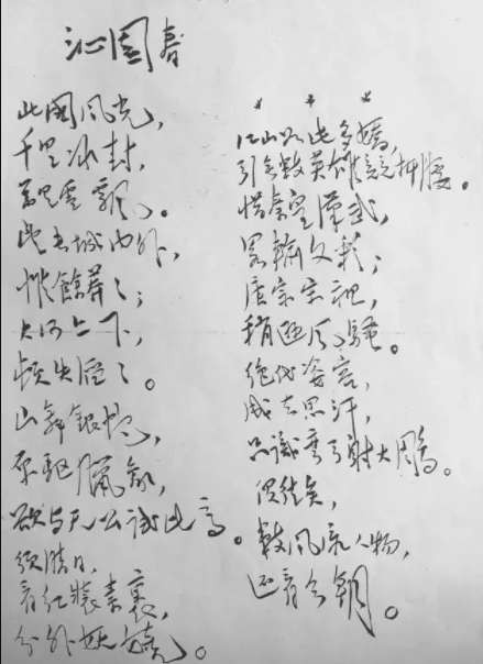 毛泽东何以要写《临江仙·给丁玲同志》?