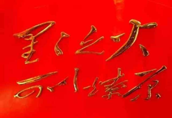 郭松民 | 黄埔生，跟着毛主席就是开国元勋，跟着蒋介石就只能进战犯管理所