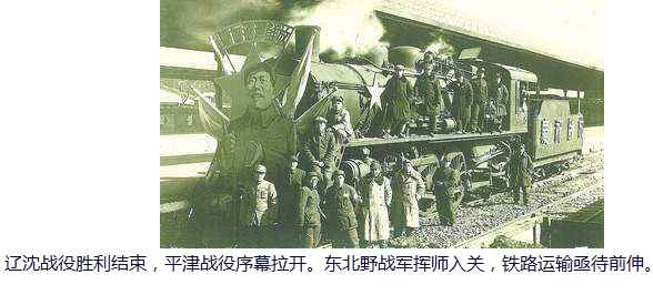 战火中诞生的人民解放军特种部队——铁道兵【1】