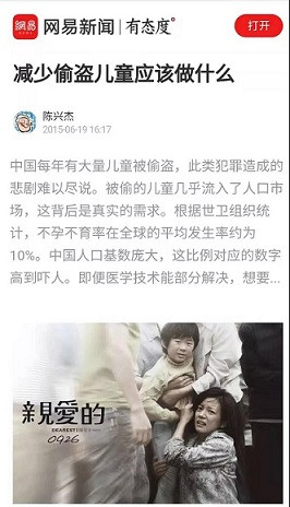子午：毛泽东时代消灭卖淫、贩卖人口，新自由主义却逼良为娼