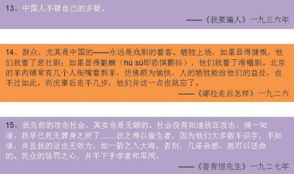 鲁迅不走，谁难安