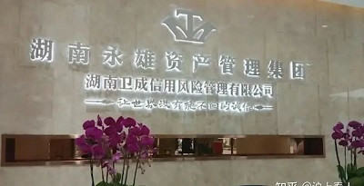 催收巨头永雄集团停业，拍手称快为时尚早！