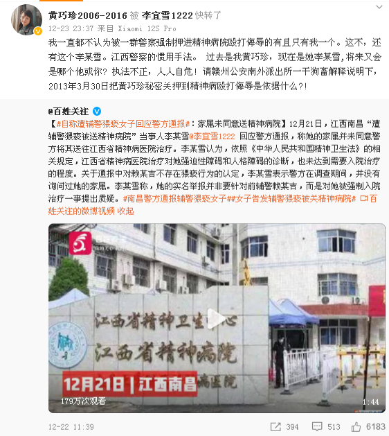 陈中华：精神病的医院绝不能变相，沦为关押上访人的看守所