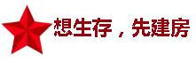 “国叔"讲故事——荒无之地的三线建设，每天都是荒野求生