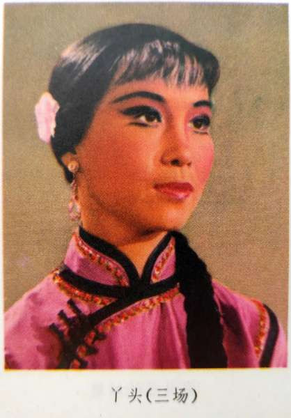 化妆造型图：革命现代舞剧《红色娘子军》精装版资料（1）