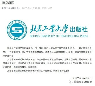 “河殇”不死，“毒教材”不止