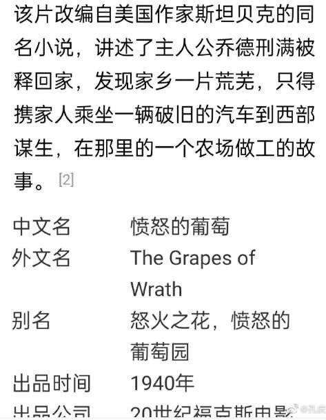 孔庆东：不论小说还是电影，《愤怒的葡萄》都是一部经典