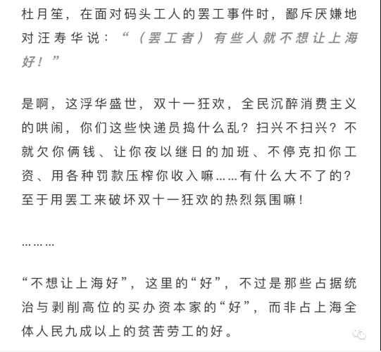 “双十一狂欢”的暗面：无人问津的快递劳工