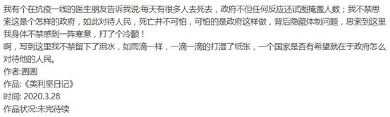 从纽约到洛杉矶：方方日记何以“访”美?