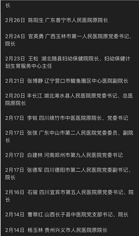 医疗反腐：脱离政治挂帅，必然导致资本挂帅