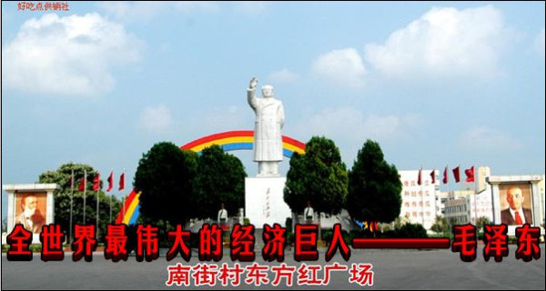 全世界最伟大的经济巨人———毛泽东