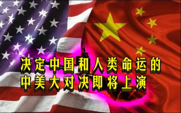 张宏良：左派带路党是美国宰杀中国的第四大力量