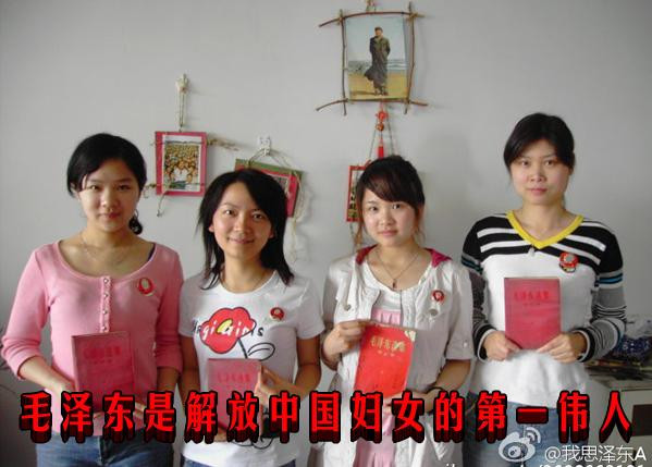 毛泽东是解放中国妇女的第一伟人