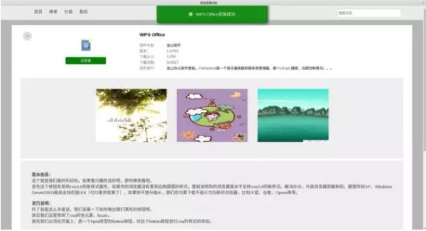 龙芯应用公社app.loongnix.org上线