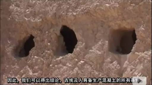 考古 | 古埃及神话破灭，俄科学家首度向世界公开证实金字塔是混凝土浇筑而成而非石头建造