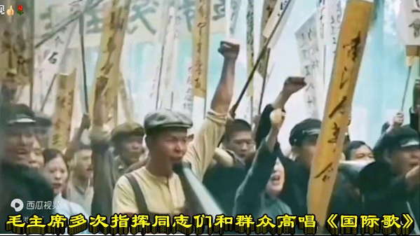 毛主席多次指挥同志们和群众高唱《国际歌》