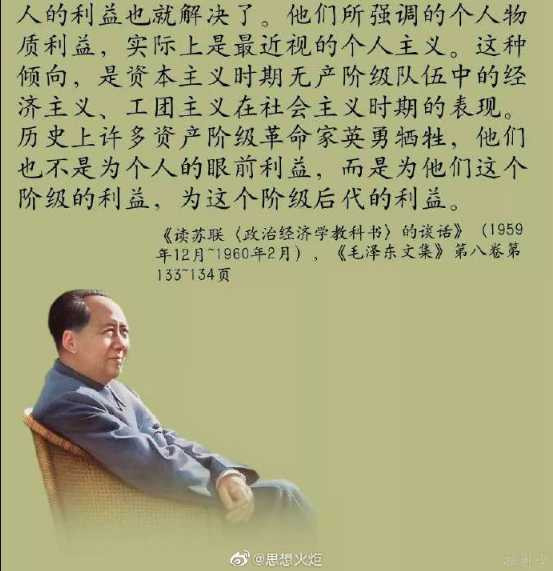 毛主席：有阶级就一定有阶级冲突 人民自己必须管理上层建筑