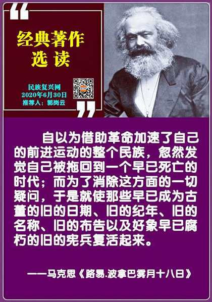 张宏良：马克思主义无与伦比的历史预判能力