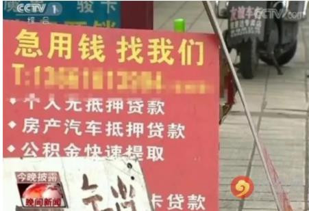 “借给别人5000块，我就能一口口吃掉他一套房，打官司也告不倒我！”