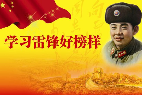蒋跃飞|雷锋精神需要社会主义的土壤来滋养