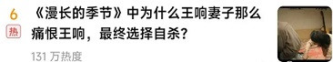 漫长的季节：无产阶级如何扼住命运的咽喉？
