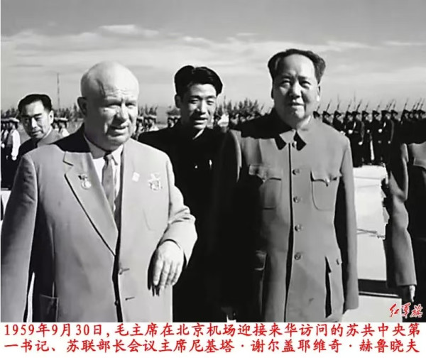 李克勤：赫鲁晓夫抵达北京机场前毛主席周总理为何要对表？
